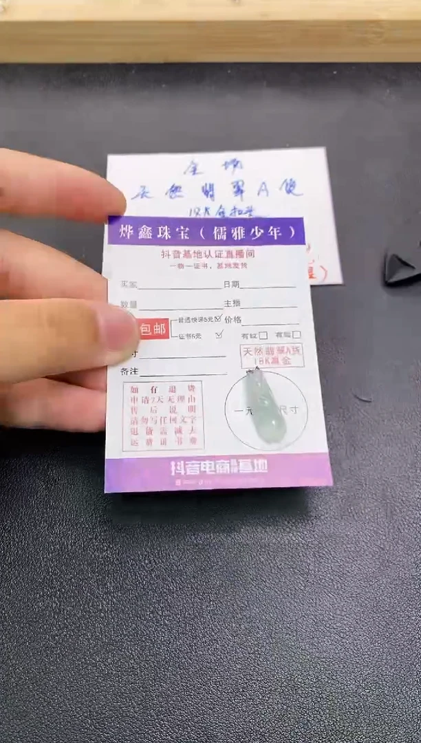 颈饰18K金镶嵌翡翠天然翡翠A货赠皮绳