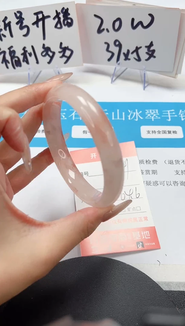 【闪购商品】石英质玉手镯未镶嵌A141-64