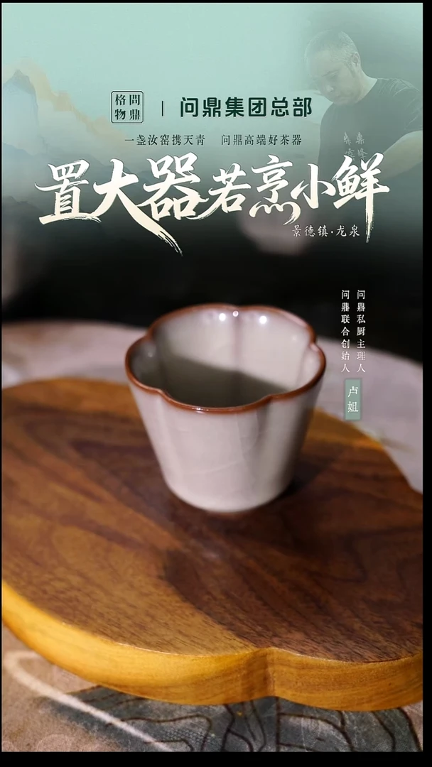哥窑单杯