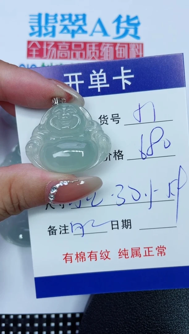 吊坠(赠链)18K金镶嵌翡翠51
