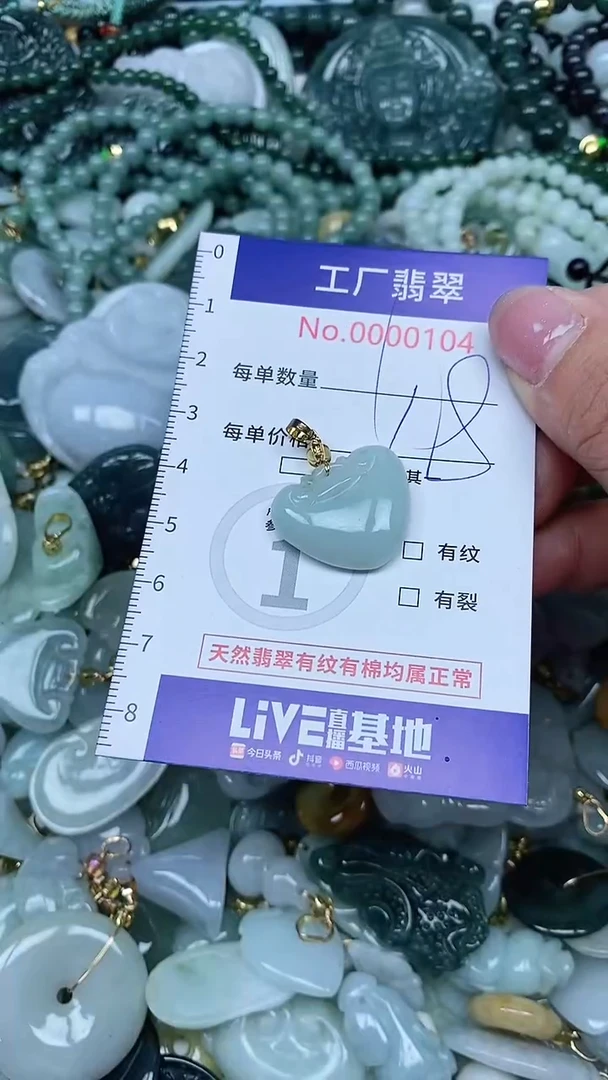【闪购商品】翡翠吊坠(不含链)未镶嵌翡翠