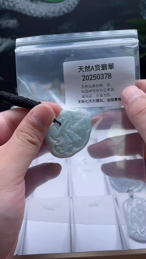 翡翠未镶嵌颈饰瑶宇珠宝20251145