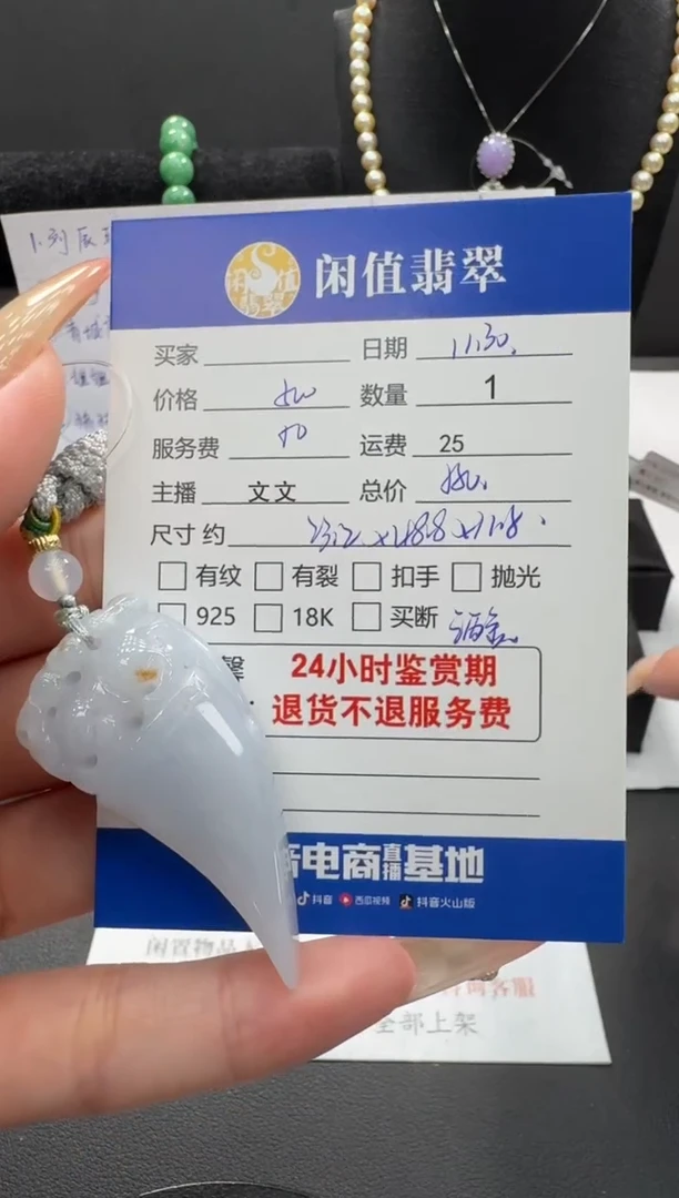 吊坠(不含链)未镶嵌翡翠翡翠吊坠