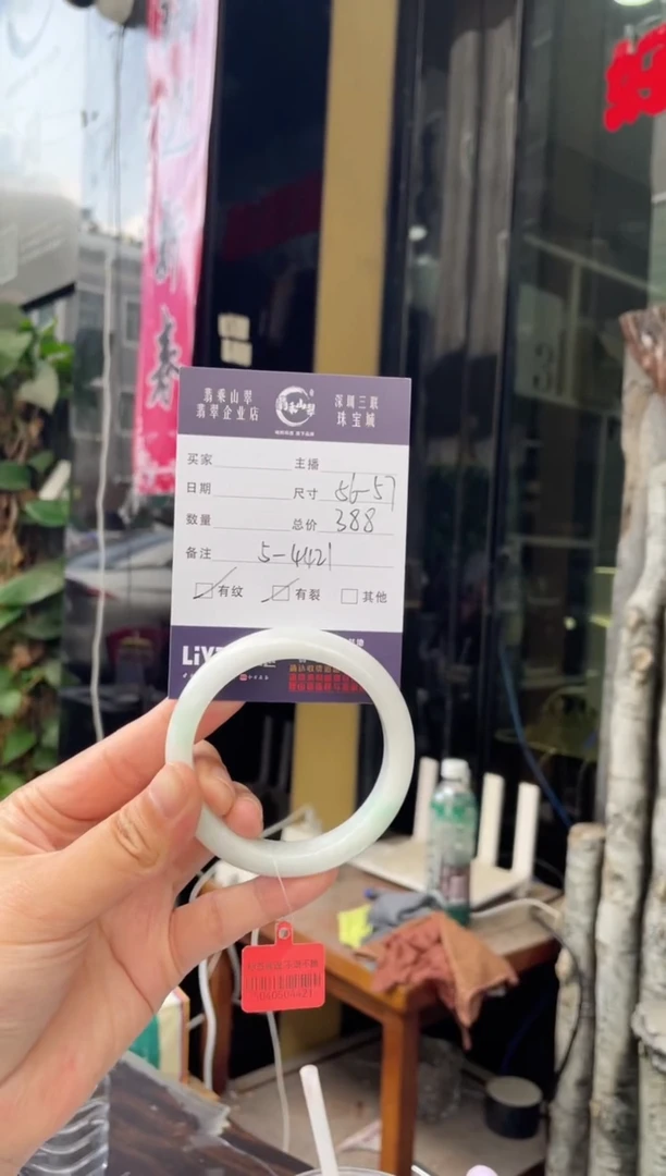 翡翠手镯未镶嵌L 56正圈 5-4421
