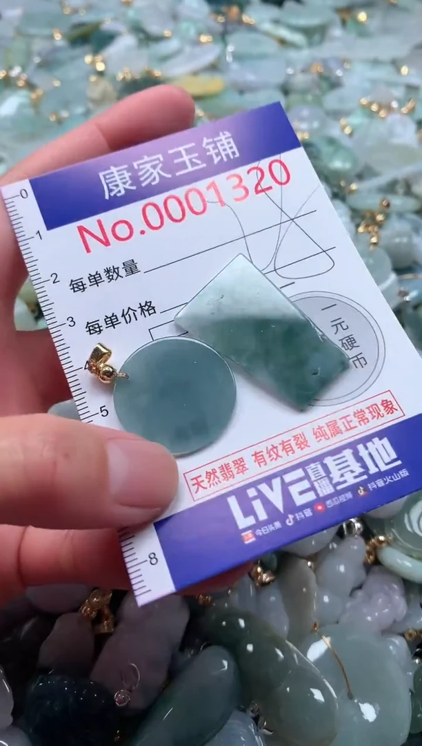 【闪购商品】翡翠吊坠(不含链)未镶嵌1320