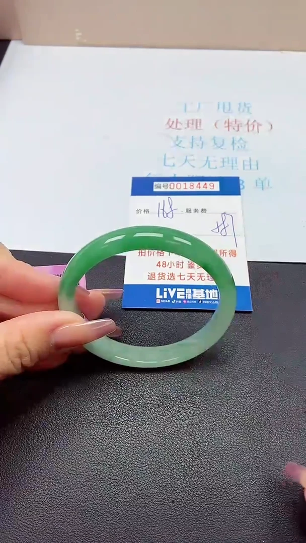饰品以实物为准0018449