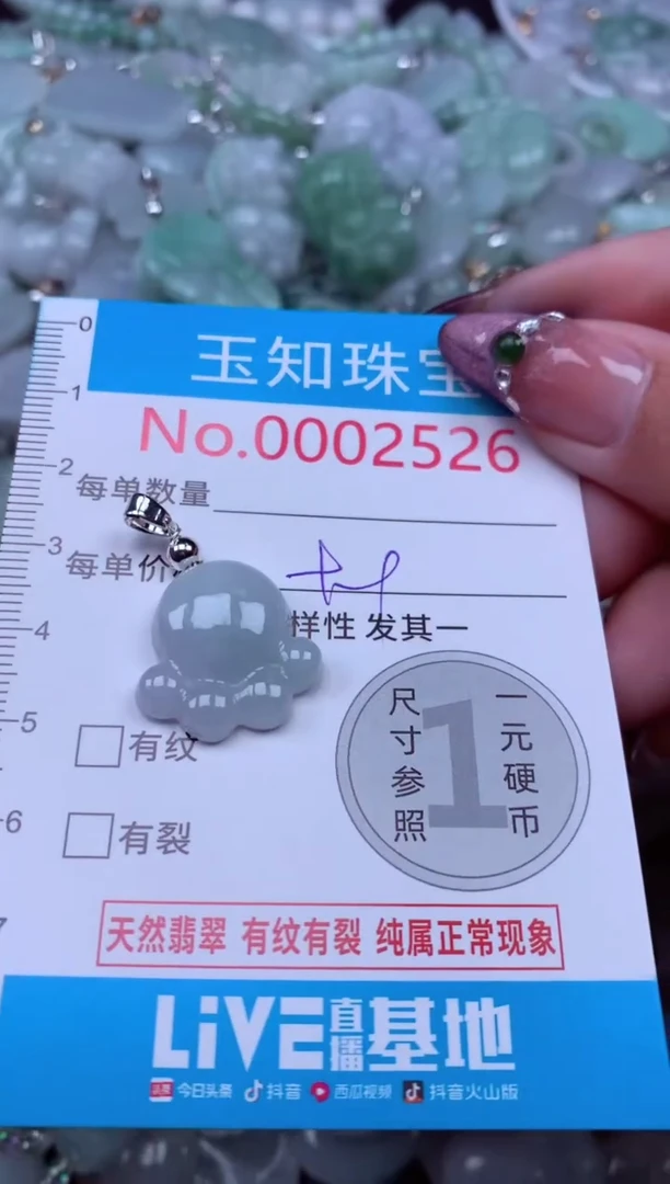 吊坠(不含链)未镶嵌翡翠2526