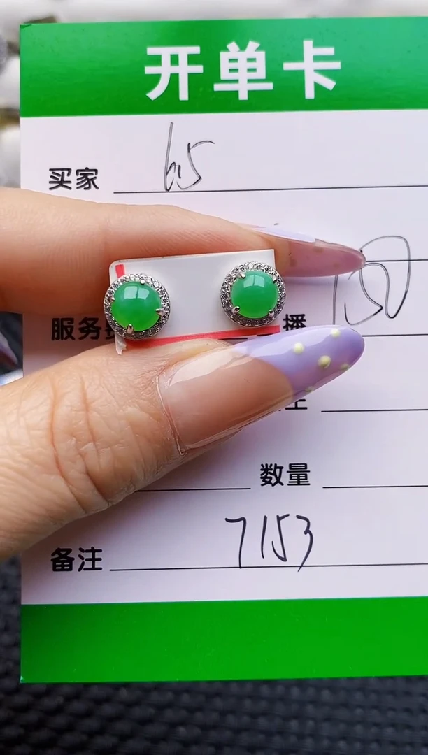 银S925镶嵌戒指翡翠7153