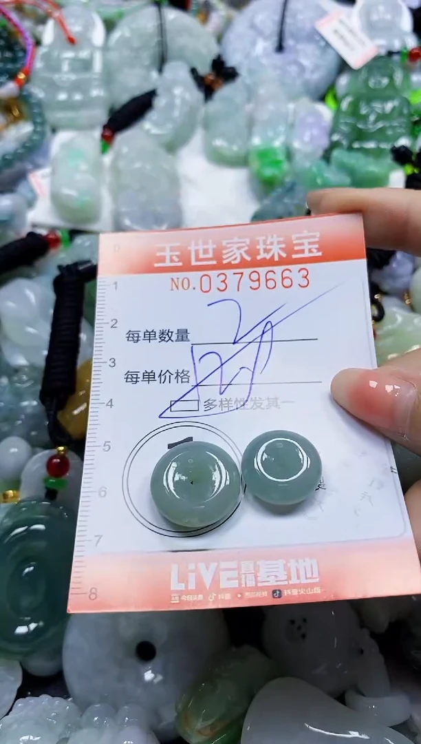 颈饰未镶嵌翡翠闪购0379663多样性发其一