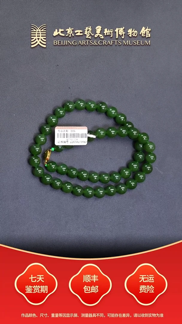 项链18K金镶嵌和田玉C0101GMD396（多样性发其一）项链