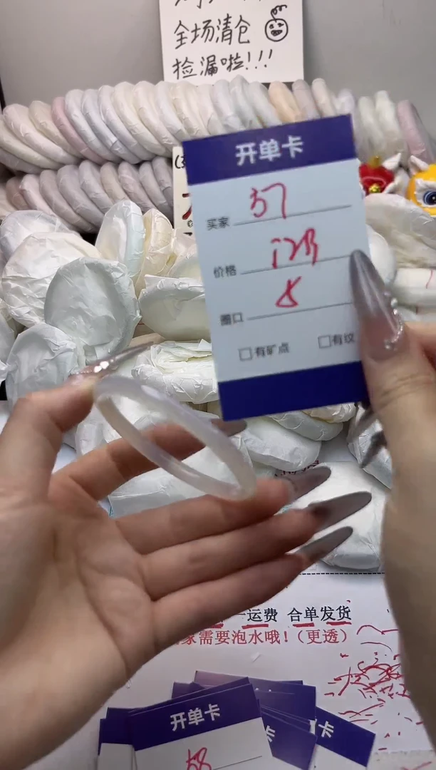 手镯玛瑙/玉髓未镶嵌57
