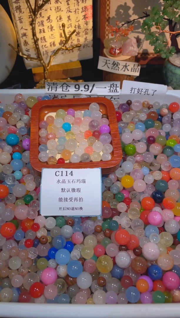 未镶嵌珠宝半成品水晶c114，小棉小絮瑕疵，介意勿拍，开后NO退NO换