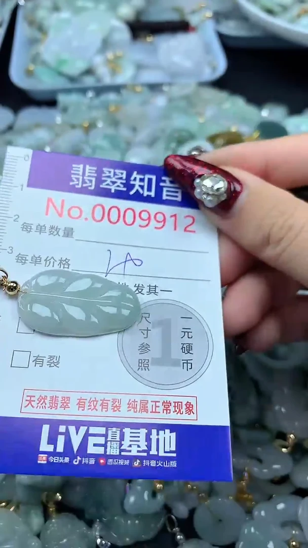 吊坠(不含链)未镶嵌翡翠9912