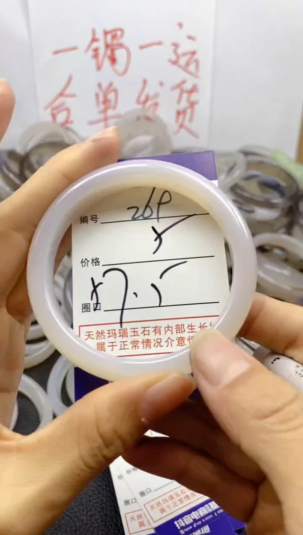 手镯玛瑙/玉髓未镶嵌269