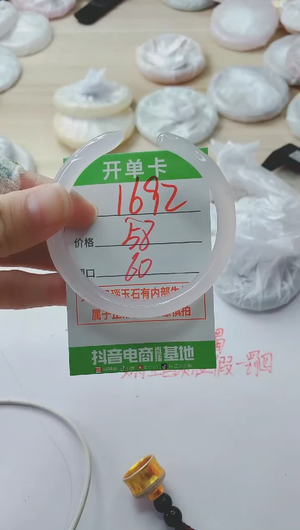 玛瑙/玉髓手镯未镶嵌1692
