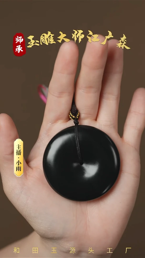 和田玉未镶嵌挂件w34