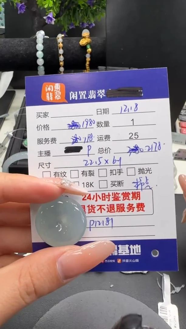 未镶嵌挂件翡翠翡翠挂件