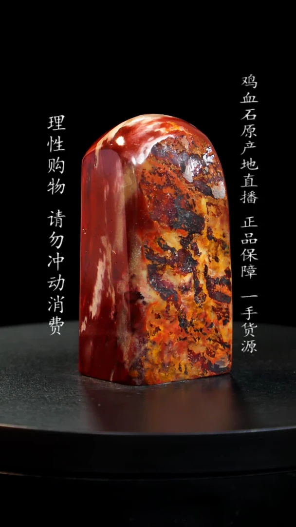 【闪购商品】昌化石印章印章印章