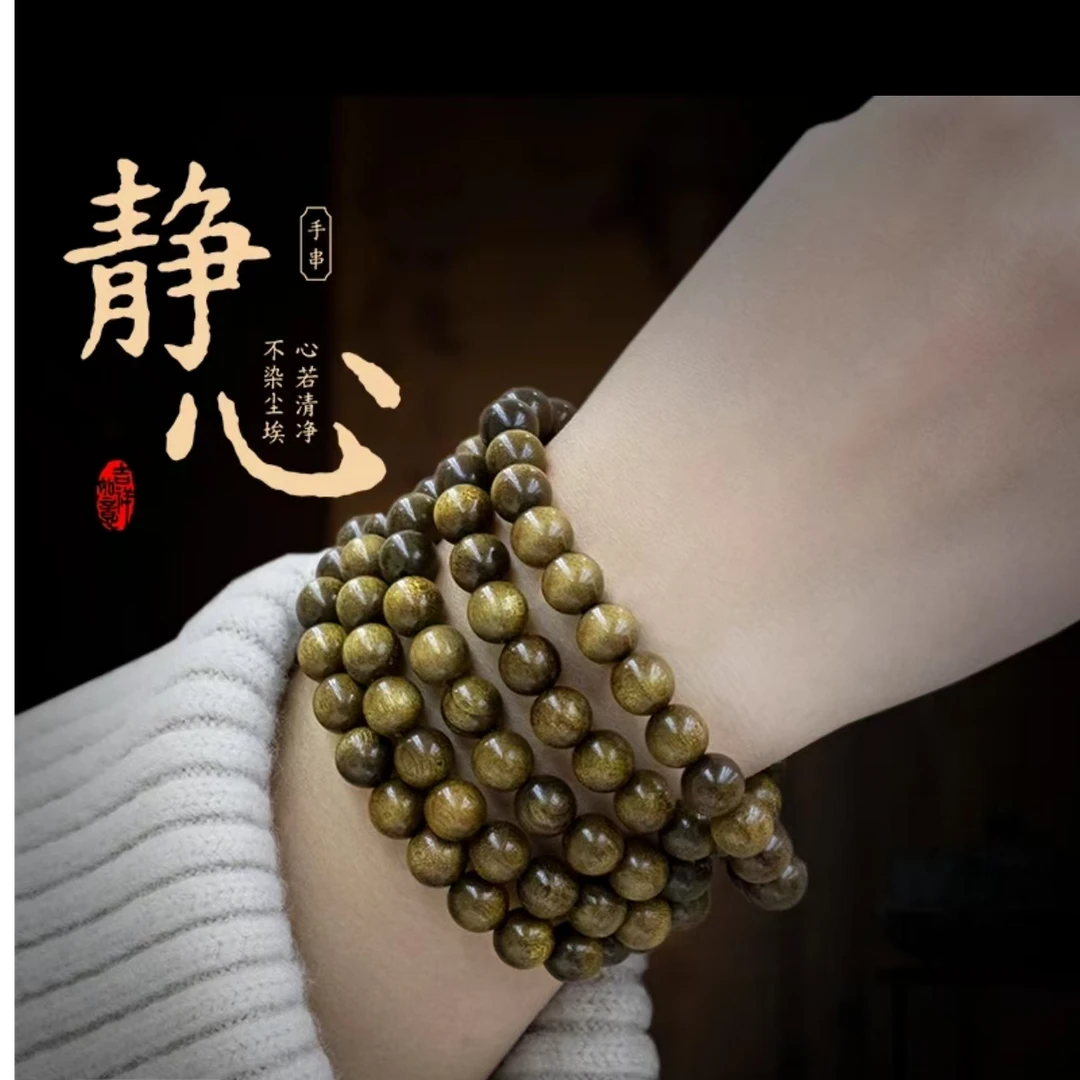 金丝108颗国潮手链大气手串留香蛇年礼物送礼喜气洋洋