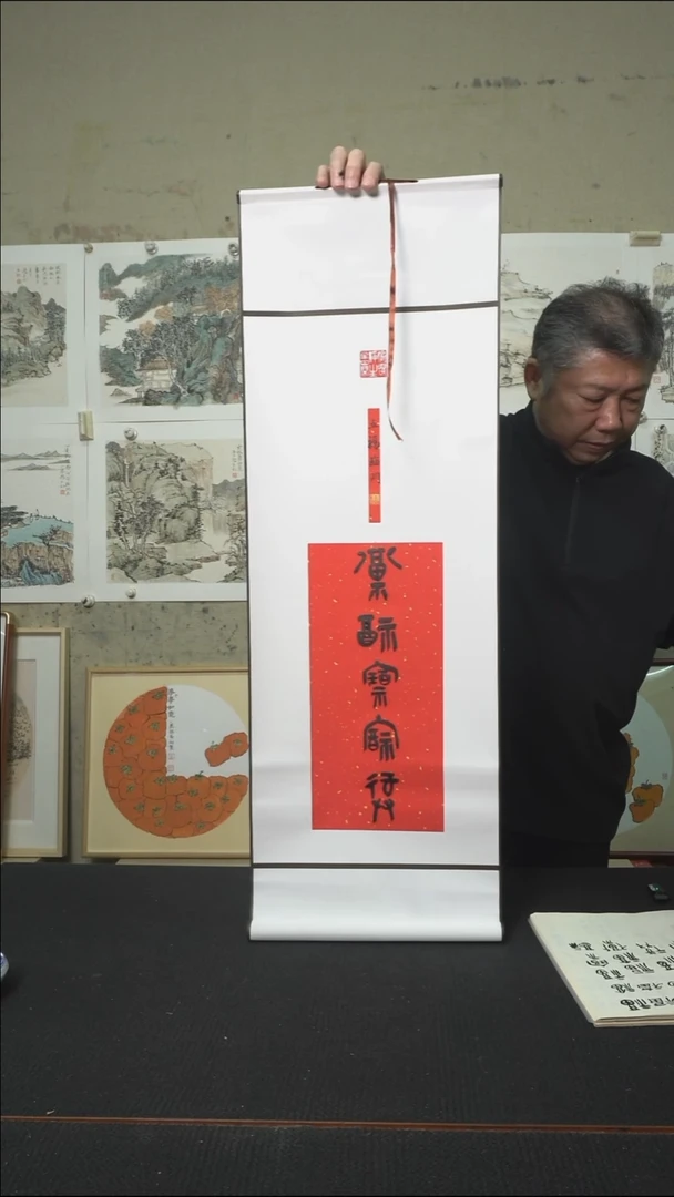 书法五福临门/挂历卷轴/33*95cm