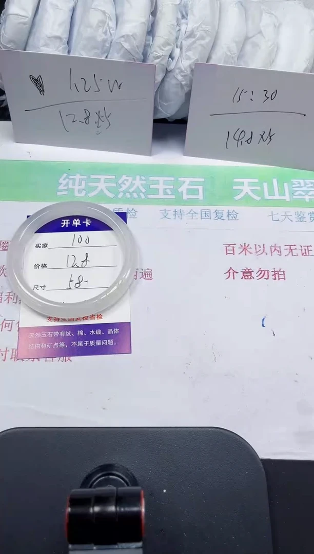 石英质玉手镯未镶嵌100-58/59