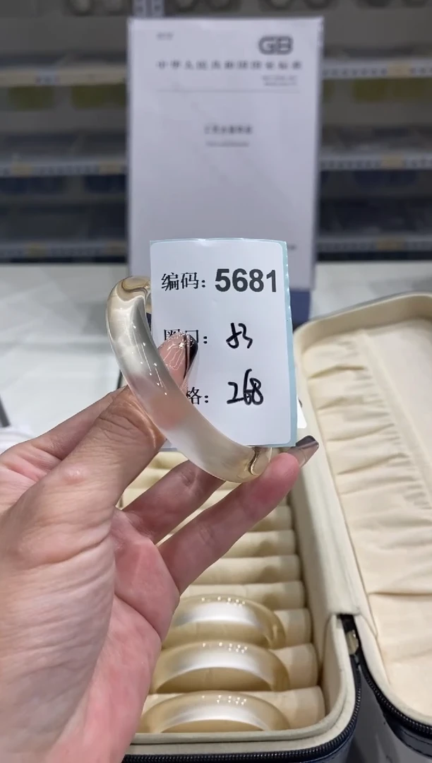 非金属无编码5681