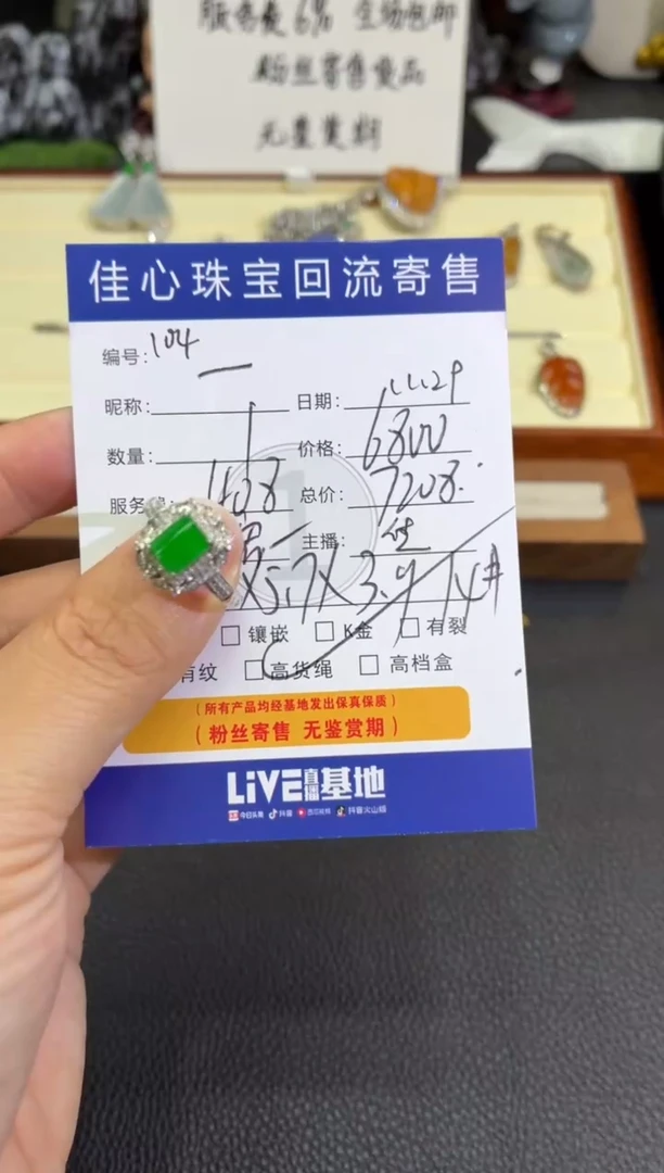 18K金镶嵌戒指翡翠一*意翡翠——1129104