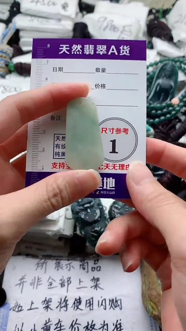 翡翠未镶嵌颈饰88888