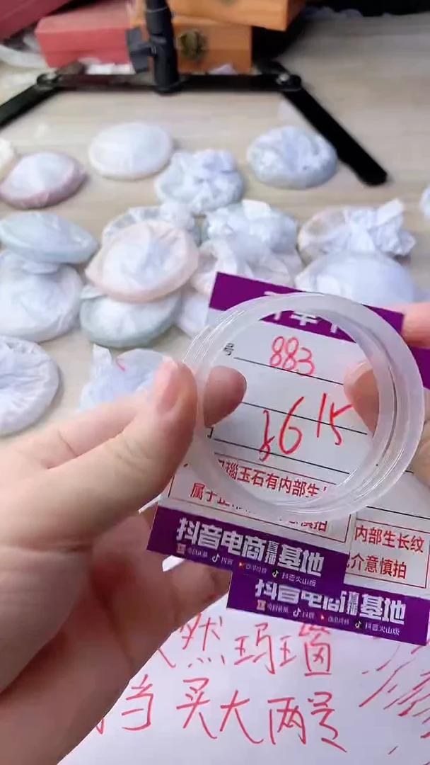 手镯玛瑙/玉髓未镶嵌883