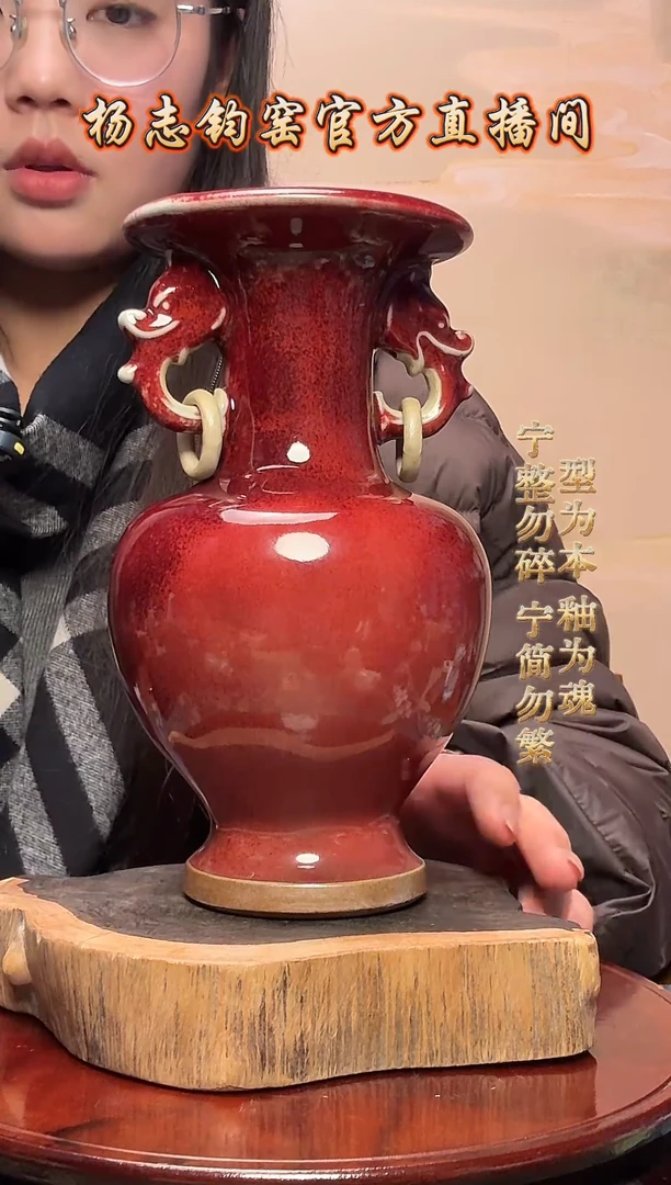 杨志钧窑【双龙活环瓶】