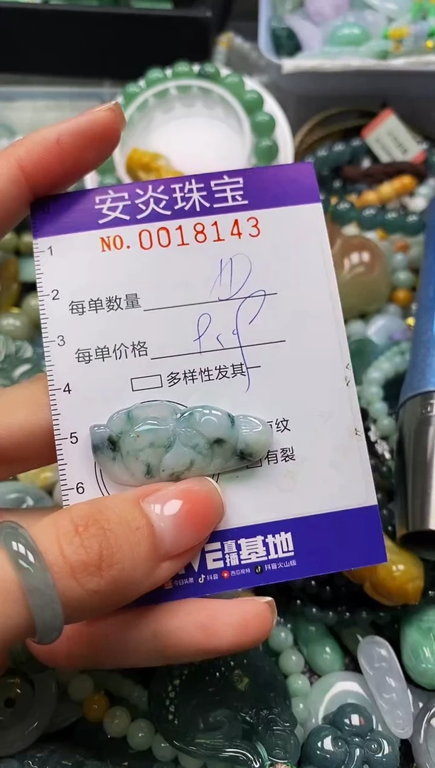 颈饰未镶嵌翡翠闪购0018143