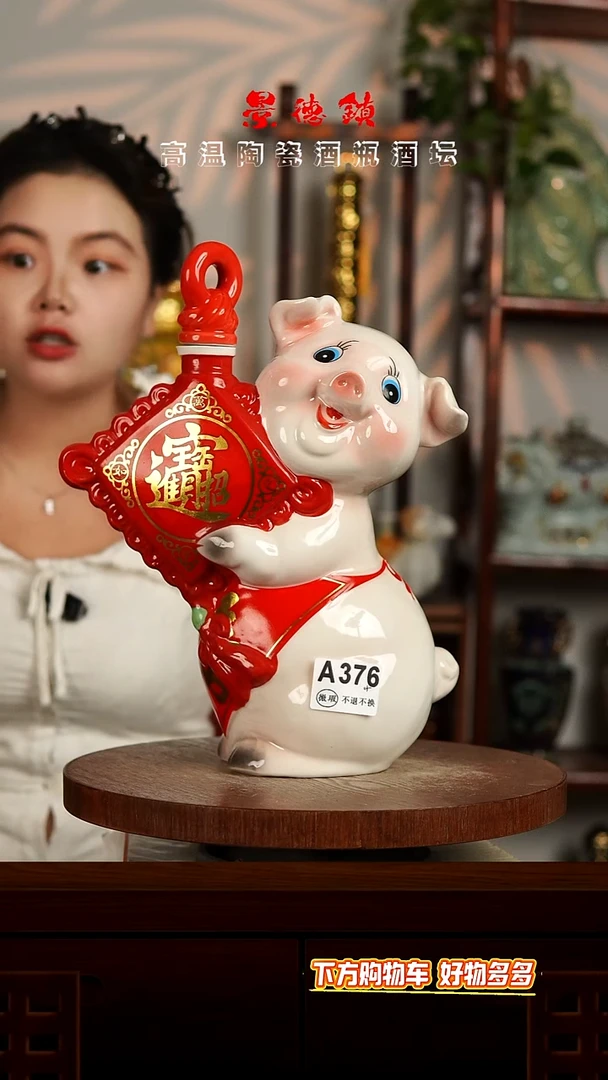 景德镇垚晶陶瓷微瑕4斤A376