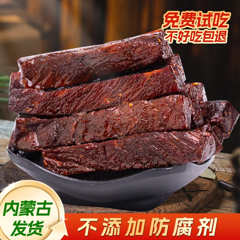 草原良友内蒙古牛肉干特产正宗零食代餐草原追剧手撕牛肉干风干
