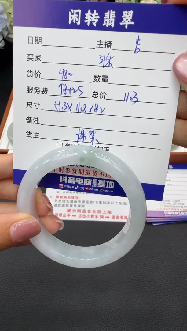 未镶嵌手镯翡翠可**冰手镯