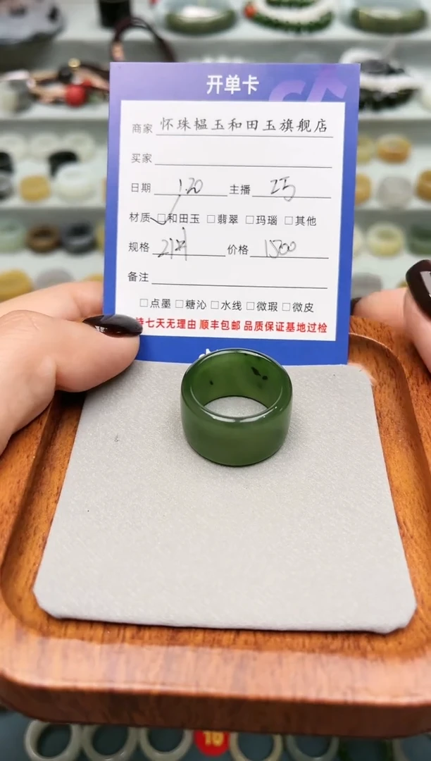 【闪购商品】和田玉戒指未镶嵌21号