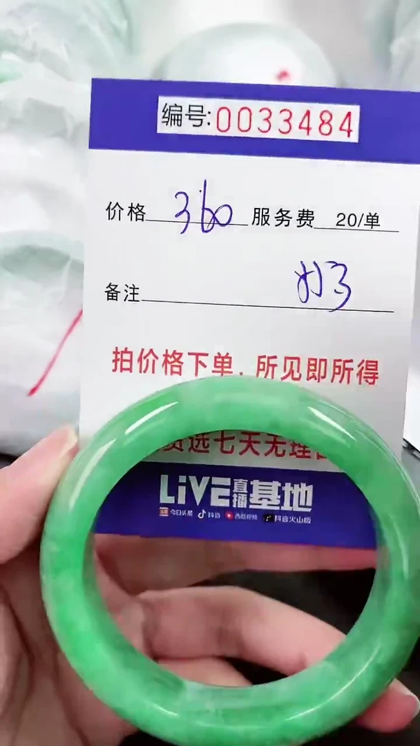 【闪购商品】以实物为准 000033484