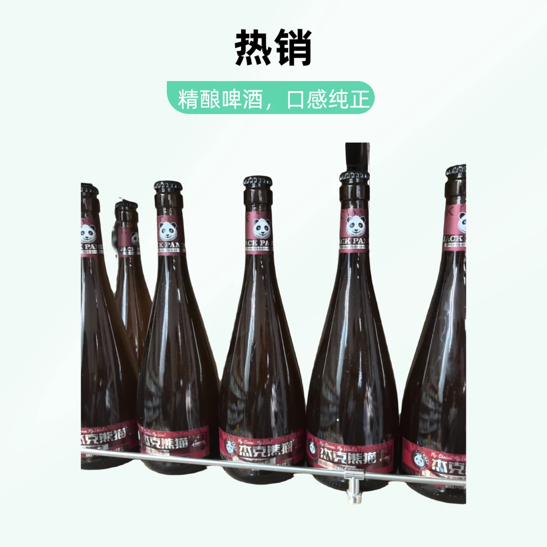 熊猫杰克白啤一瓶