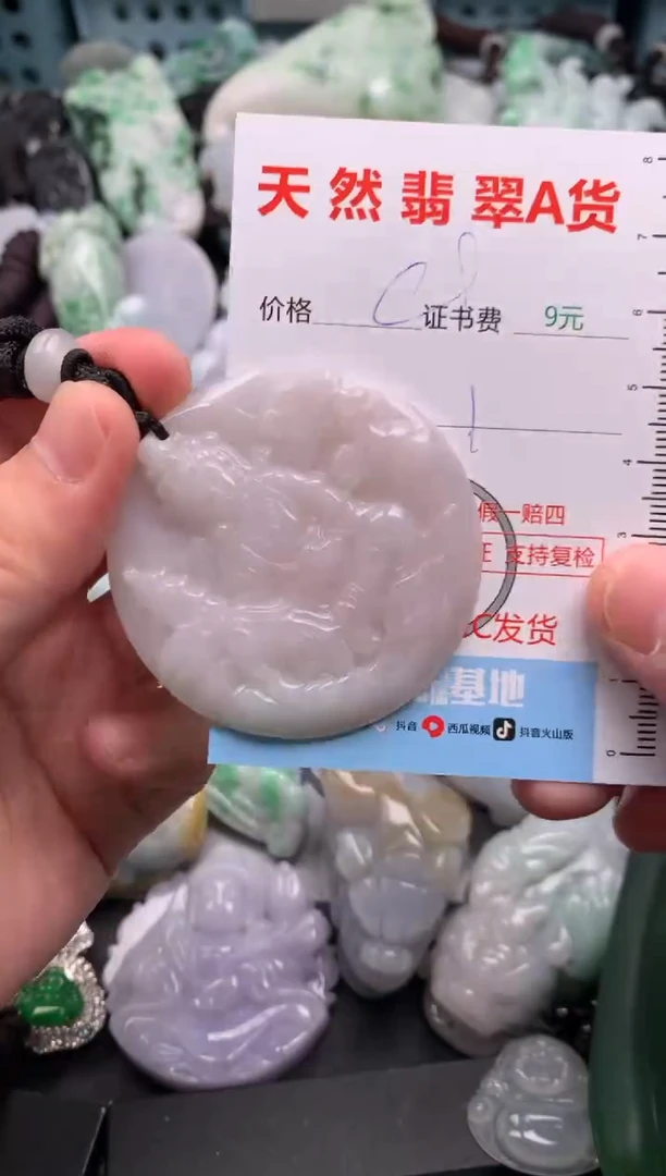吊坠(不含链)未镶嵌翡翠1