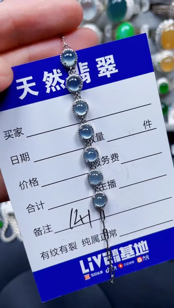 银S925镶嵌手链翡翠141