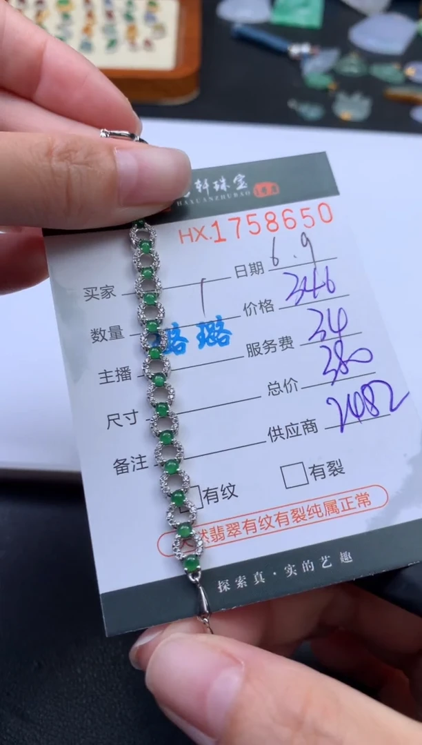 翡翠挂件未镶嵌哈轩 手链1