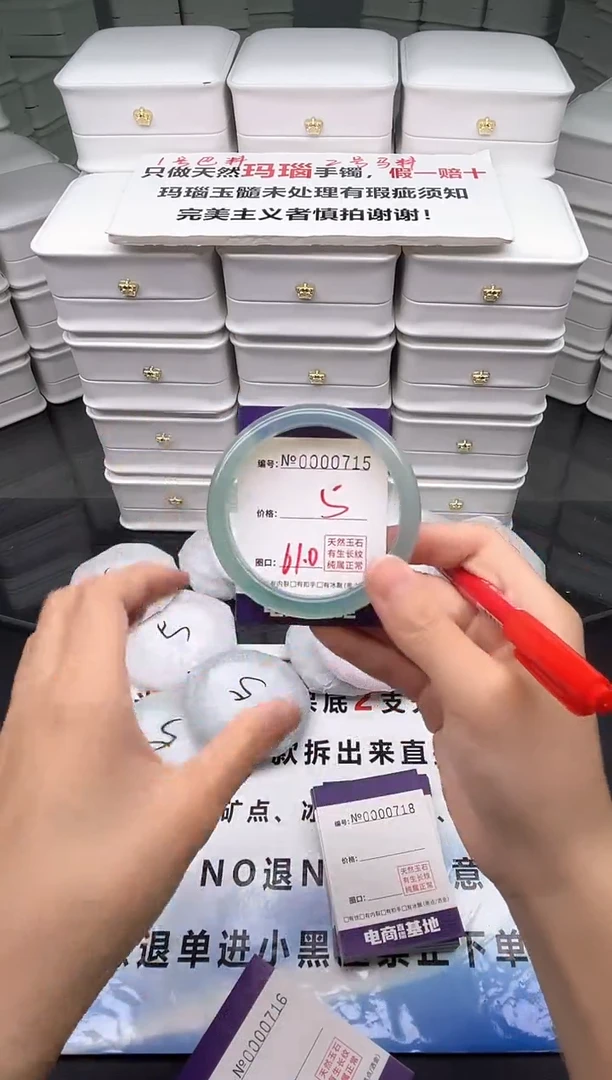 玛瑙/玉髓手镯未镶嵌715