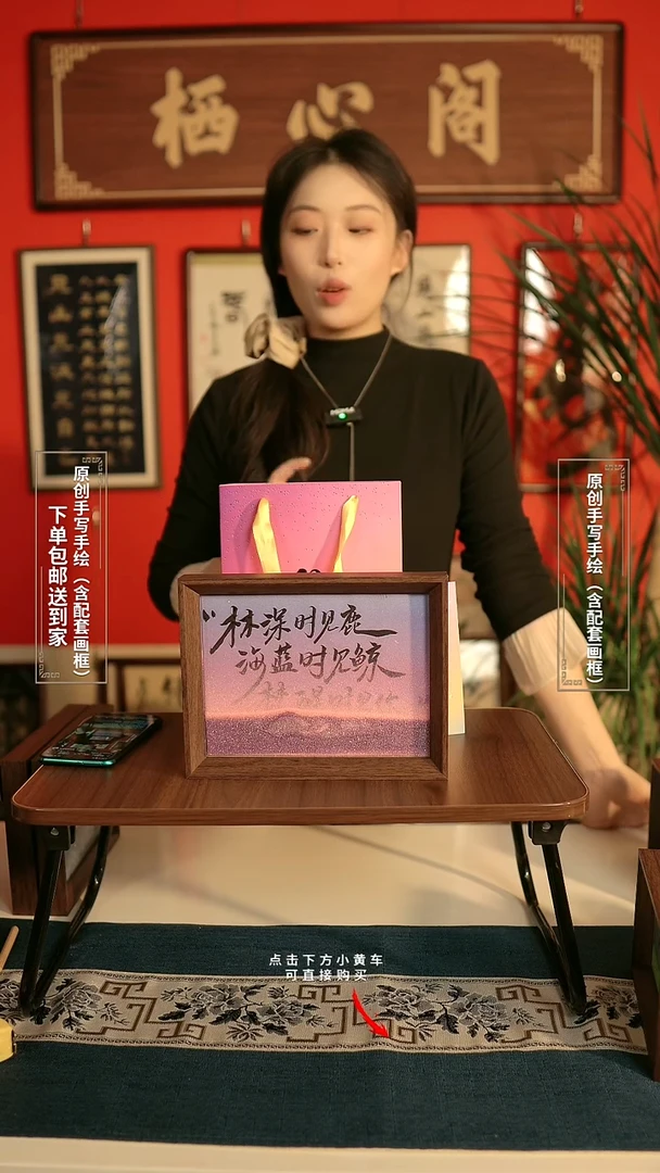 书法8寸《林深时见鹿》