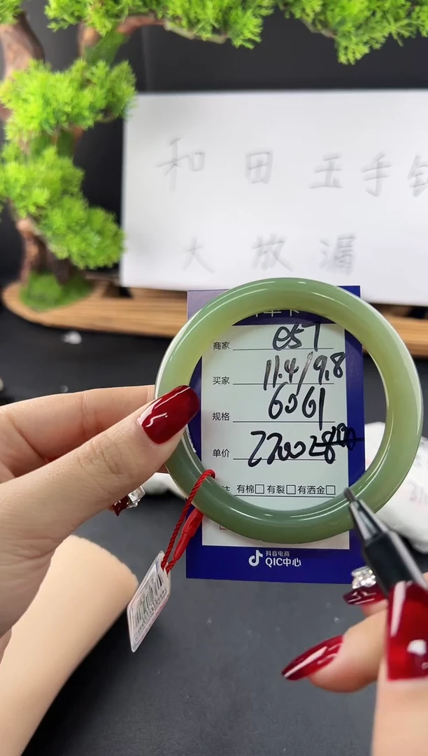 【闪购商品】和田玉手镯未镶嵌微色差e57