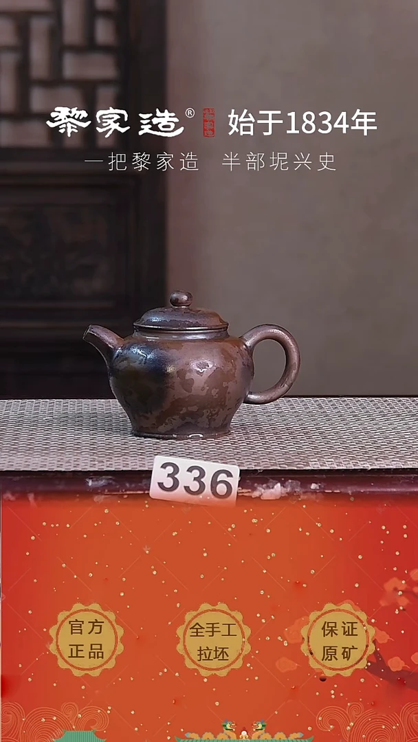 现代336F容量140cc薄胎柴烧球孔无盒