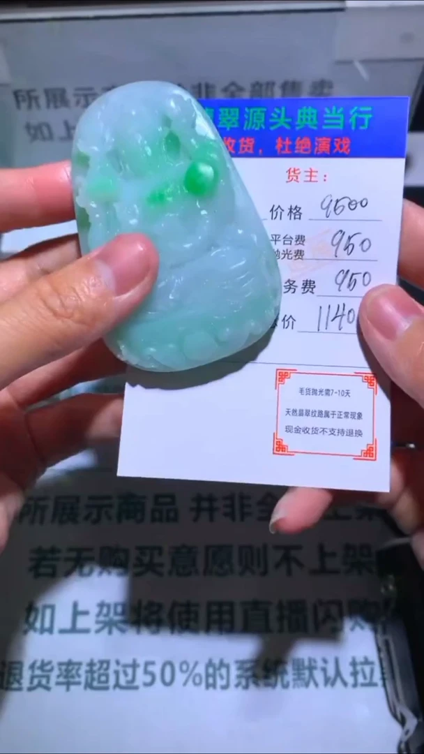 未镶嵌定制翡翠-毛货-不退不换-