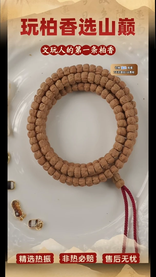 吊坠柏香籽/百香籽柏香籽一条