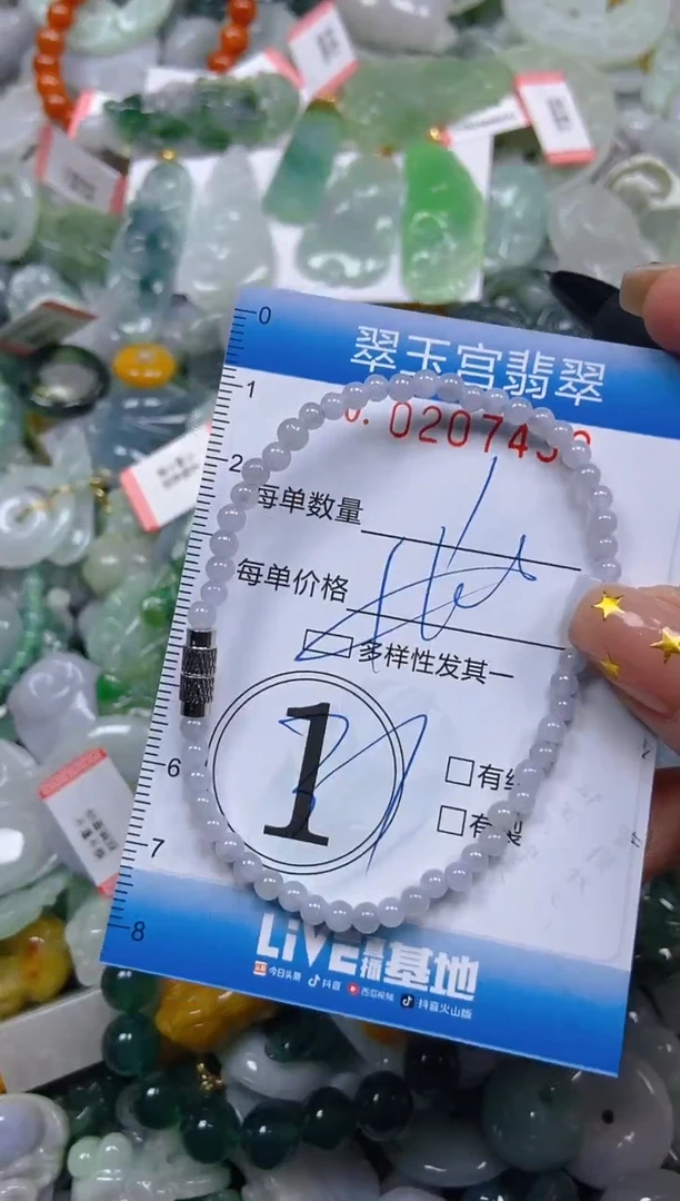 颈饰未镶嵌翡翠闪购C0207430多样性发其一