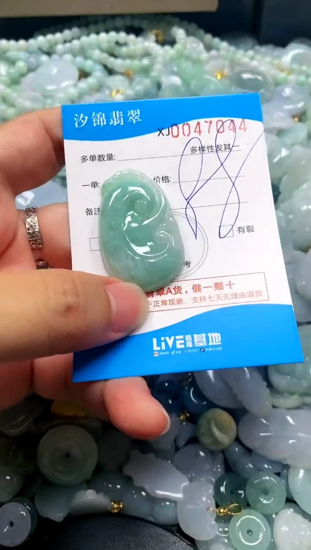 颈饰未镶嵌翡翠闪购商品0047044