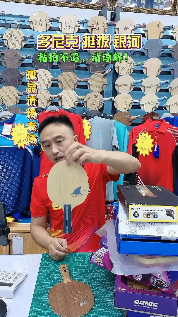 木华瑞特鲨鱼横板纯木 89克