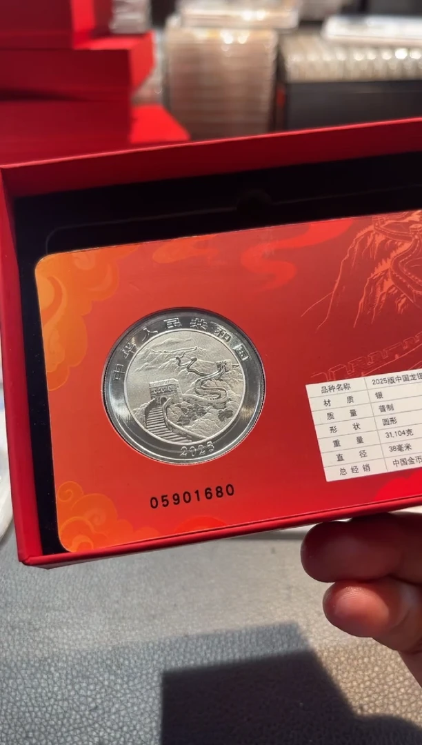 纯银天***仙中国银龙币智能卡编号1680